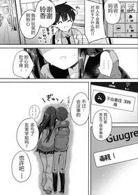 Bonyuu-chan wa Dashitai. 4