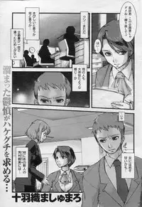 COMIC Shitsurakuten 2013-01