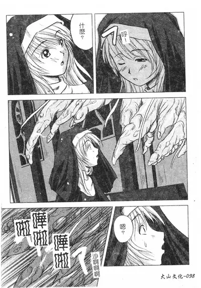 Hagane no Otome - Steel Maiden