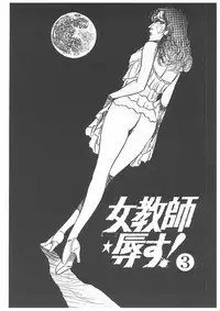 [Dirty Matsumoto] Onna Kyoshi Yogosu!