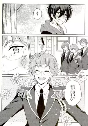 Mayonaka ni rabukōru