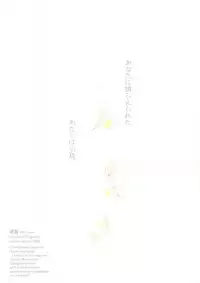 (C70) [Sakurakan (Seriou Sakura)] Mitsurou (Inuyasha) [English] [EHCove]