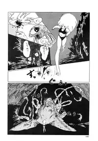 [LUNA INDUSTRIA (Various)] 84-shiki