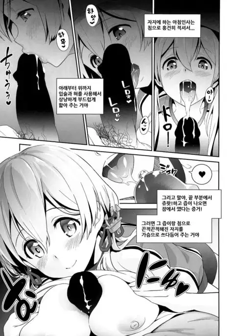 Haikei, Onee-sama he