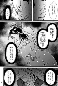 [Tsuzura Kuzukago] Tsumaiki - Tsuma no Ikigao ga Mitakute....