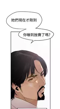 Desire King 欲求王Ch.55~70 [Chinese]