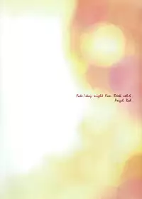 (C71) [Angel Red (Kawashima Mitsuha)] Promised land (Fate/hollow ataraxia)