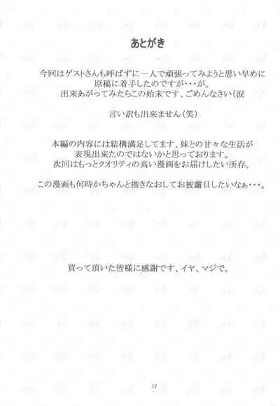 (SC22) [Akatama (Sakurafubuki Nel)] rough