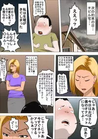 [Almarosso] DQN Mama to SEX Suru ~Boku o Ijimeru Yatsu no Hahaoya de Doutei Sutetatta~