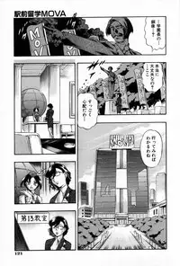 [Minazuki Satsuki] RATAI