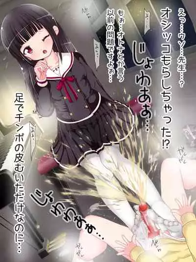 [Oneashi (Oneashi.)] Onna Gakusei no Fumi Fumi Kyouiku!? Tights & KneeSo Matsuri