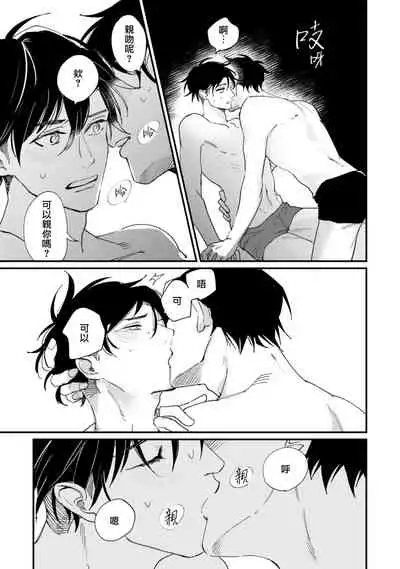 [Hayane Dentou] Okaeri Sankaku | 回归三角 Ch. 1-3 [Chinese] [冒险者公会] [Digital]