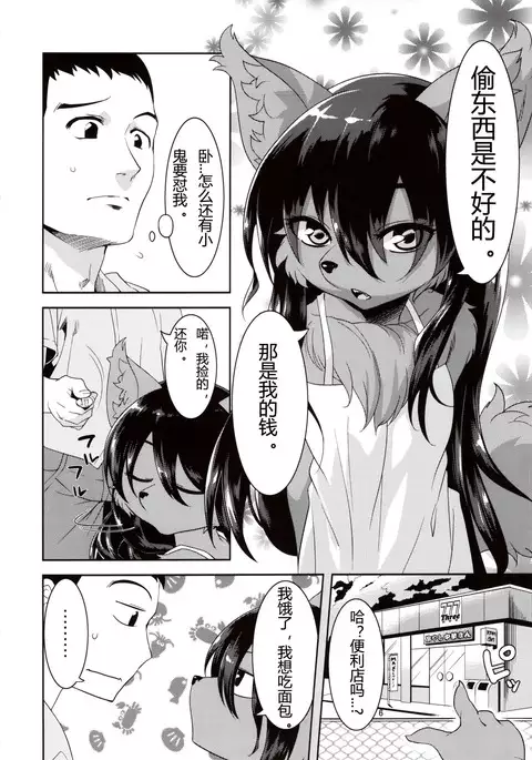 Kouen no Bagatelle | The Bagatelle in the Park