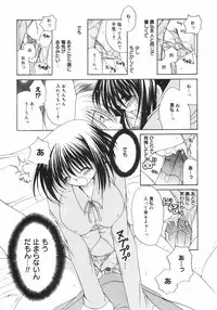 [Ryuuki Yumi] Maroyaka Dolce