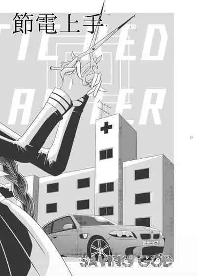 2016/8/13 Hakkou Kanbai Hon Sairoku