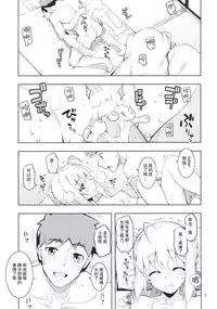 (C88) [RUBBISH Selecting Squad (Namonashi)] RE22 (Fate/Stay Night) [Chinese] [无毒汉化组]