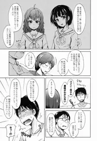 [Shiokaze Sango] Inma no Kyoudai