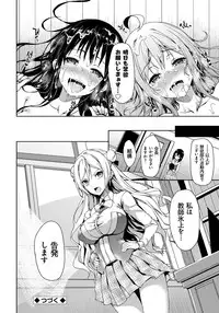 [Michiking] Seikatsu Shuukan [Digital]