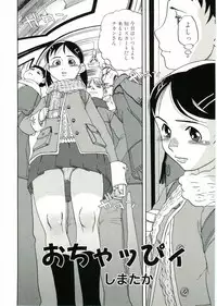 [Anthology] Soul of Lolita Complex Vol 2