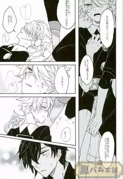 (Denka no Dategatana Oushuu) [Pecoe. (Akazaki)] Matatabi Switch (Touken Ranbu)