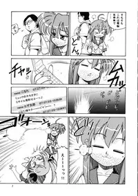 (C72) [Ganso Sonodaya (Sonoda Kenichi)] Megaton Punch 9 Mega Pan (Lucky Star)