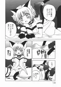 [Nanami Haruka] Oyatsu Mix