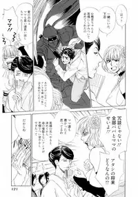 [Uchida Kaoru] Wakasama Onmitsuchou Jou