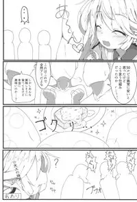 (C94) [Sakuranbo Sugar (Rai)] Sakusei Harvin Fuuzoku II (Granblue Fantasy)