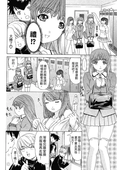 LOVELY SMASH 1 | 蜜桃完熟時1