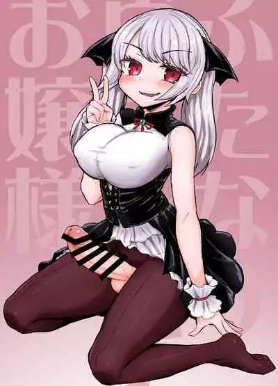 Futanari Vampire Ojousama