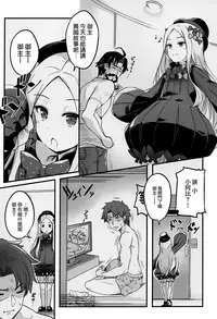 (C93) [Tsubasa (Hinooka Shuuji)] Rinri Houkai (Fate/Grand Order) [Chinese] [無邪気漢化組]