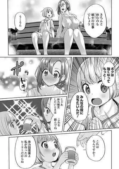 COMIC Orga Vol. 10