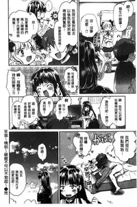 [Ogawa Hidari] Chichin Kurikuri | 美乳頭逗弄逗弄 [Chinese]