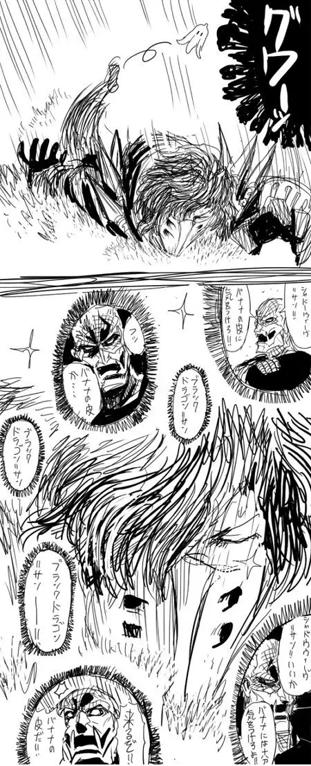 Ninja Slayer Novel Character Design Collection