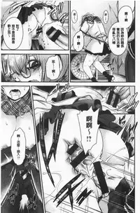 Doku Aru Hana no Amai Mitsu | 毒淫花的甘甜蜜