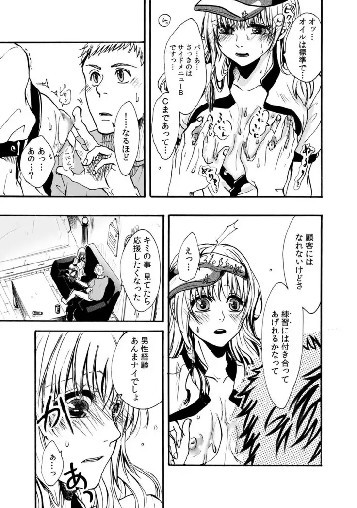 カウパーニア vol.43