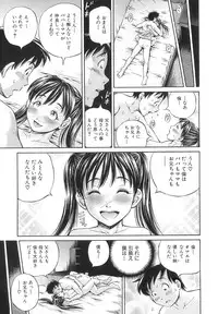 [Komine Tsubasa] Samen Breeder