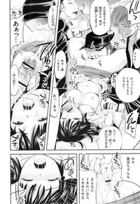 [Yahiro Pochi] Lovematio