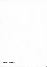 (C73) [Natural (Suzuki Biriko)] Doki Doki Dokuro-chan (Katekyo Hitman REBORN!)