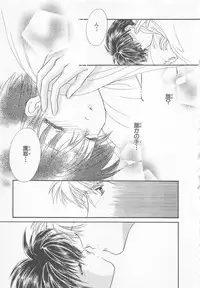 [Matsumoto Yuuka] Naisho no Cute Boy