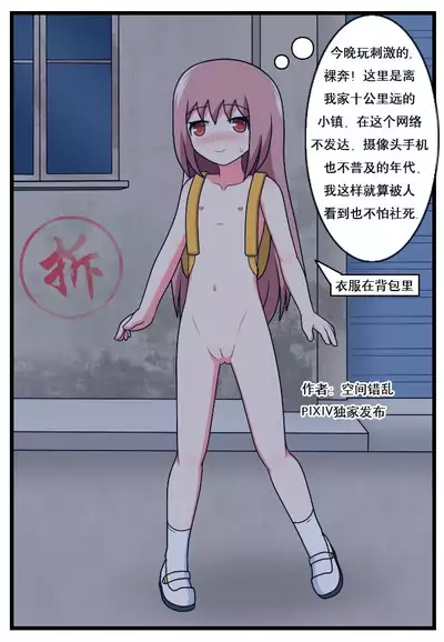 [空间错乱] 重返小学时 (1-27) [无修正]