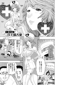 [Yunagi Kahoru] Nurse Seven