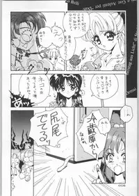 (C45) [Uroboros (Various)] Paraselene (Bishoujo Senshi Sailor Moon)