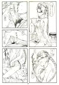 [Zettai Shoujo (RAITA)] Pure (Nausicaä of the Valley of the Wind)