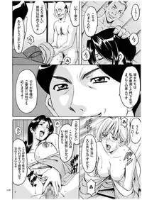 [Hoshino Ryuichi] Sennyu Tsuma Satomi Kiroku