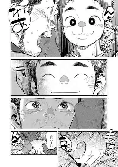 Gekkan Shounen Zoom 2020-12