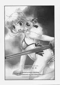 (C77) [Uotatsu18Kinshiten (Fujimori Saya)] Itoshiki Hibi (Fate / hollow ataraxia)