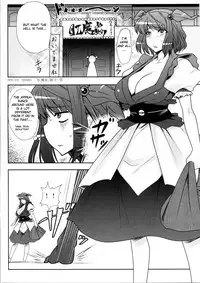 (Reitaisai 6) [Ruiketsuan (Namidame)] Fuuzoku de Hatarake Komachi! (Touhou Project) [English] [CGrascal]