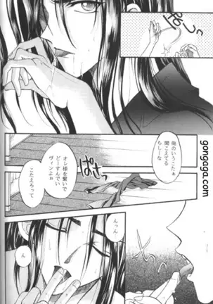 Vincent Tokuhon vol. 3