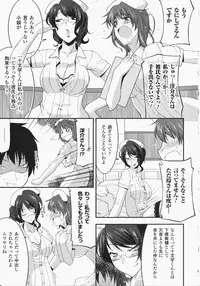 [Anthology] Anata no Shiranai Kangofu